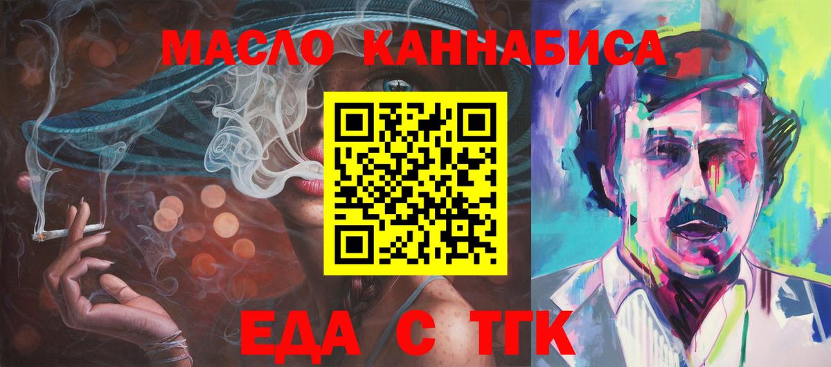 Качканар  Еда ТГК марихуана  Вход с VPN 