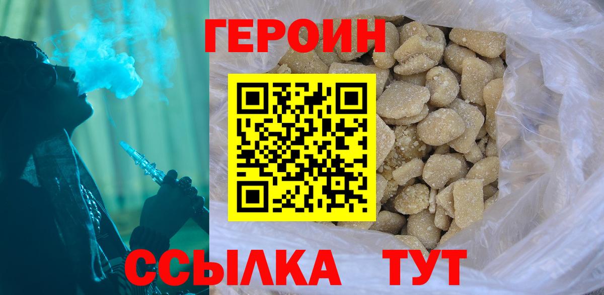 Качканар  Героин Афган  Вход с VPN 