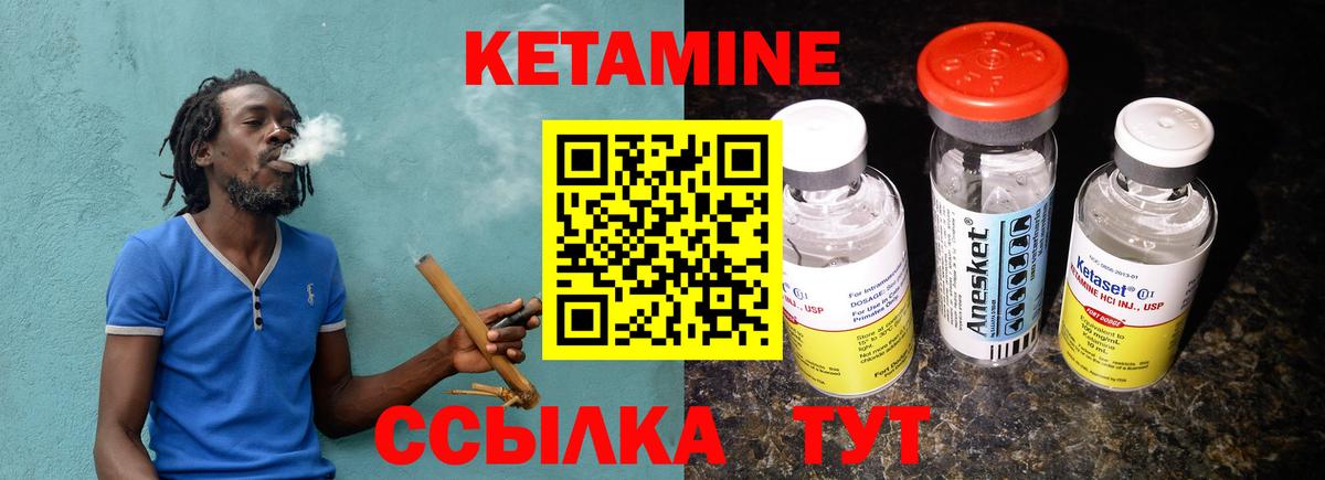 Качканар  Кетамин ketamine  Вход с VPN 