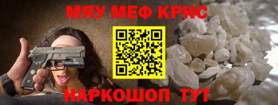 метамфетамин Конаково