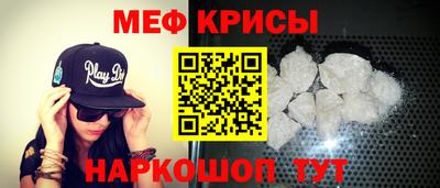 мяу мяу кристалл Кингисепп