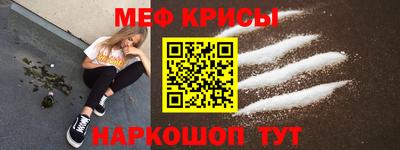 метамфетамин Конаково