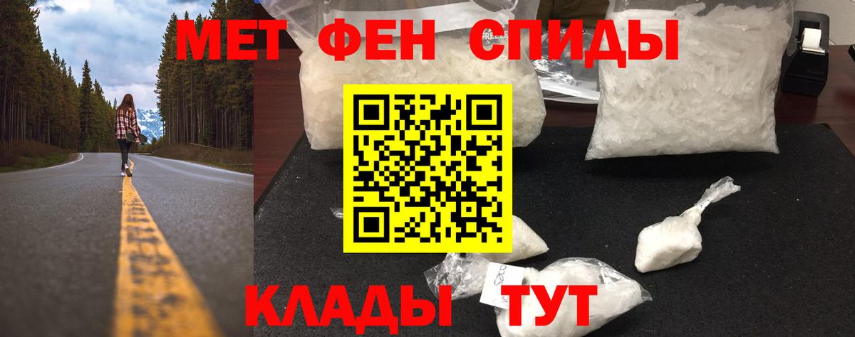 Первитин Methamphetamine Качканар