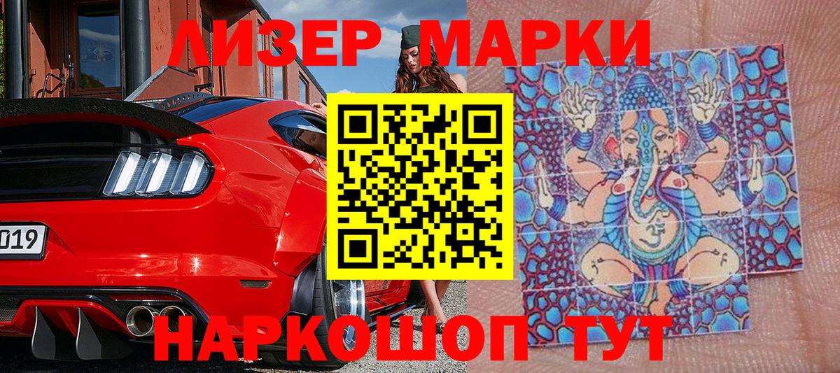 купить наркоту  Марки 25I-NBOMe 1,8мг  Вход с VPN  Качканар 