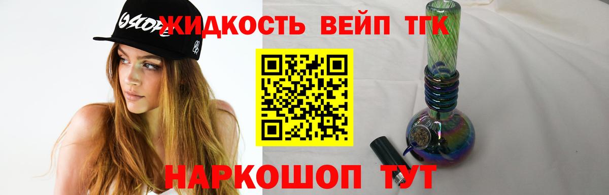 ОМГ ОМГ tor  Дистиллят ТГК концентрат  Вход с VPN  Качканар 