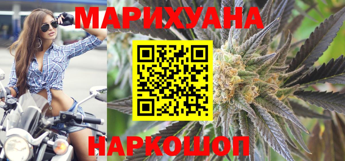 Бошки марихуана план Качканар
